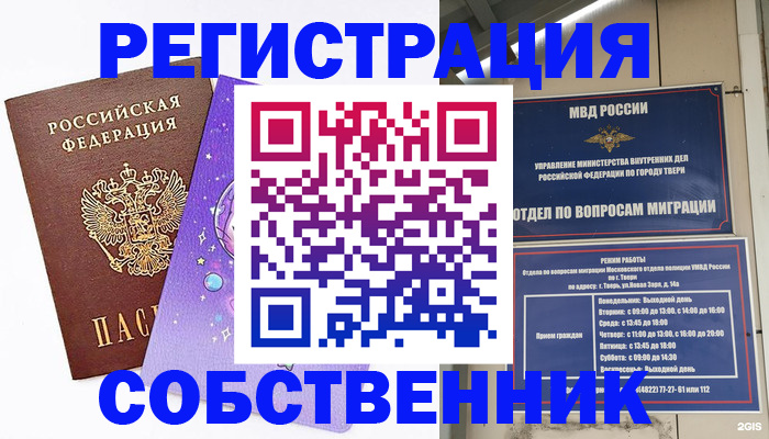 прописка ребенка в Тейково