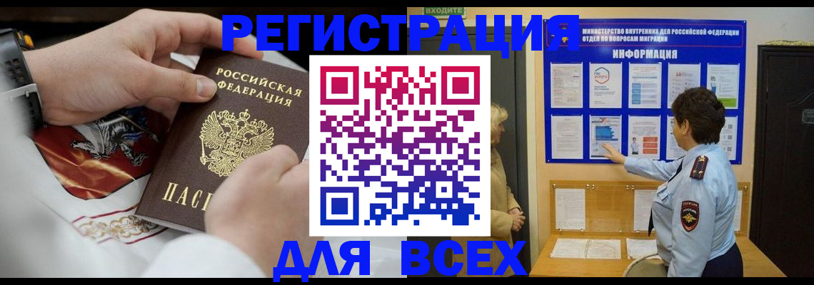 регистрация в Тейково