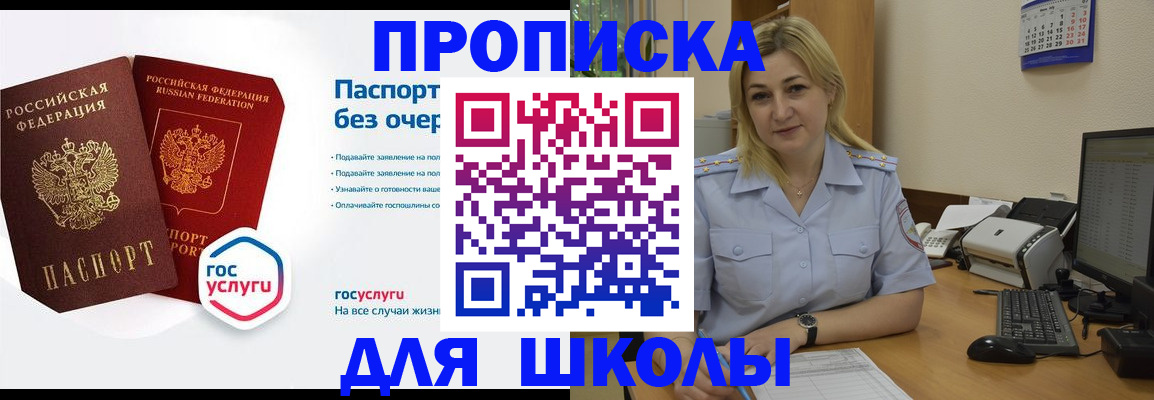 прописка в квартире в Тейково