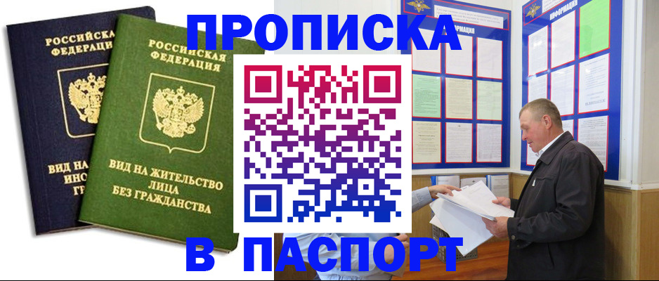 временная регистрация адрес в Тейково