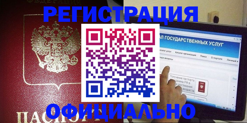 регистрация для школы в Тейково