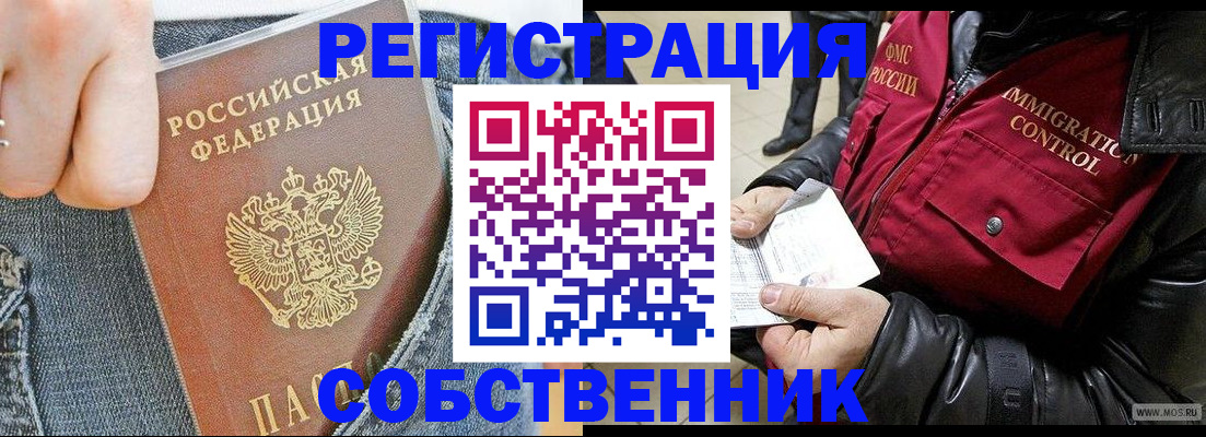 где прописаться в Тейково