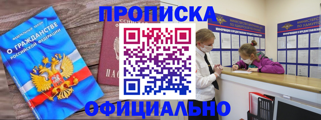 миграционный учет в Тейково