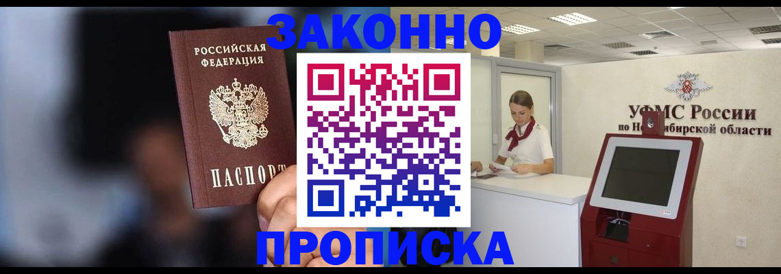 миграционный учет в Тейково