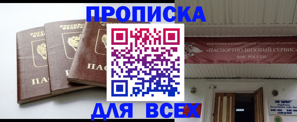 временная регистрация недорого в Тейково