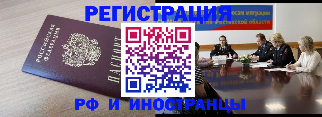 прописка законно в Тейково